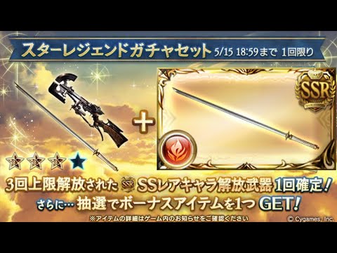 グラブル その3凸ボンサイブレード置いてけぇえええええええ 3凸スタレ結果 結月ゆかり Youtube グラブル その3凸ボンサイブレード置いてけぇえええええええ 3凸スタレ結果 結月ゆかり Youtube