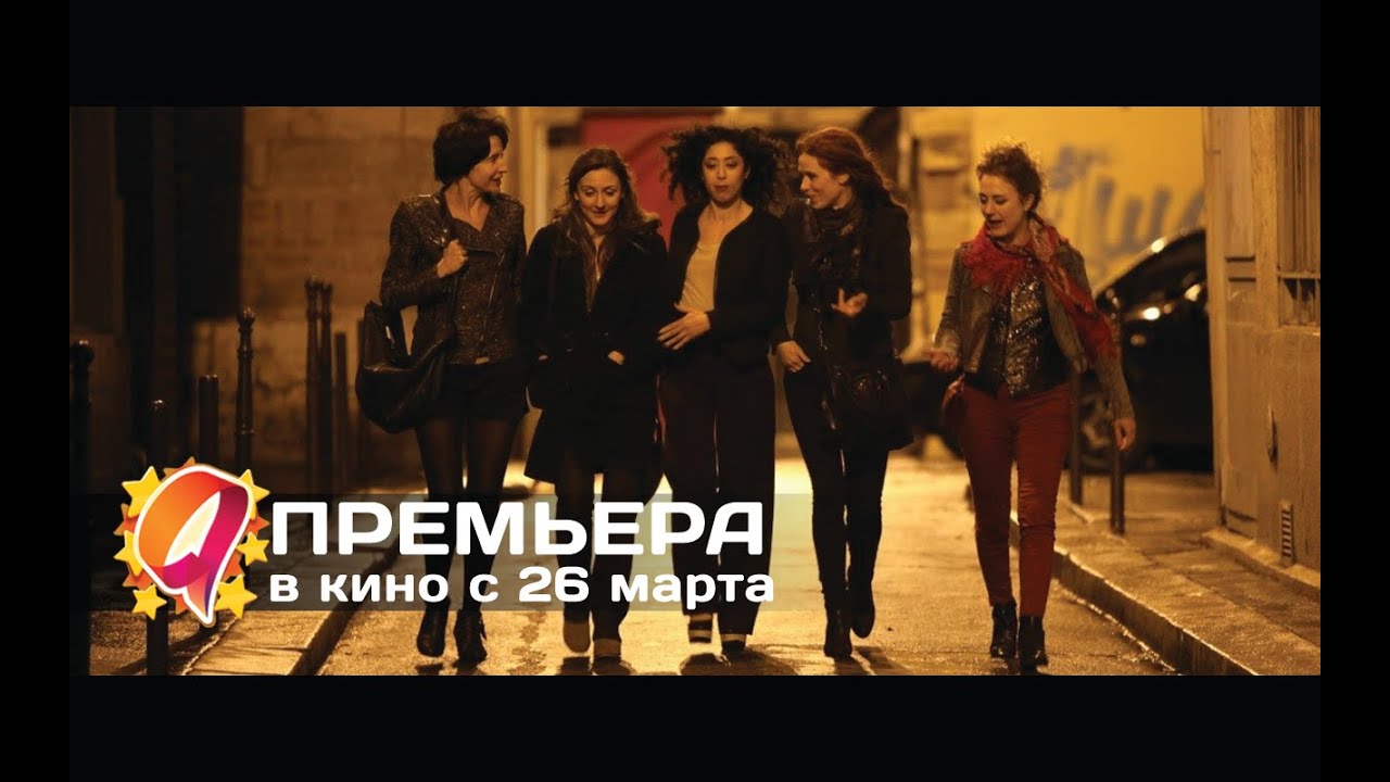 Газели смотреть фильм