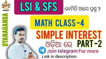 Simple interest l part-2 l ସରଳ ସୁଧ l easy formula math l important for LSI & SFS exam l gyanaganga