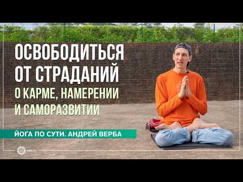 Desires, Suffering: It’s Not Me, It’s Not Mine, I Am Not That. Andrey Verba, oum.ru original