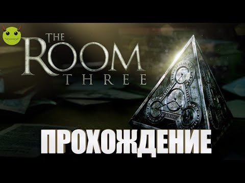 415: The Room Three  (Полное прохождение)