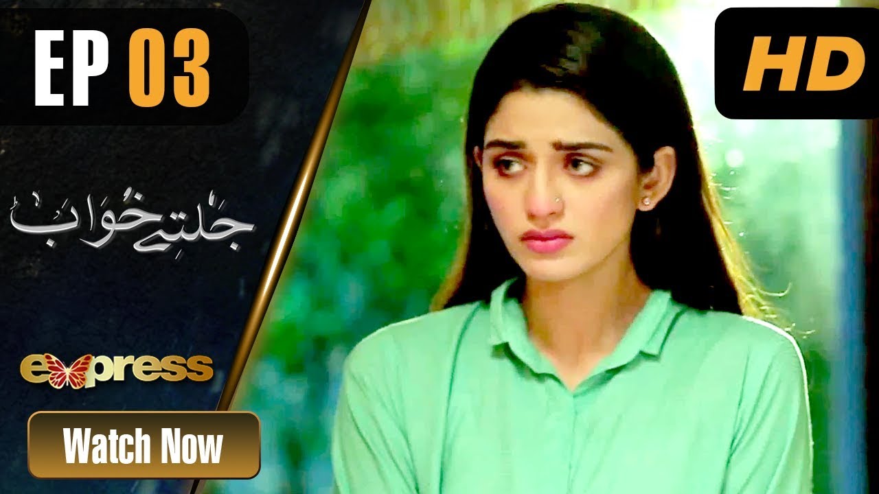 Jaltay Khwab - Episode 3 Express TV Nov 7