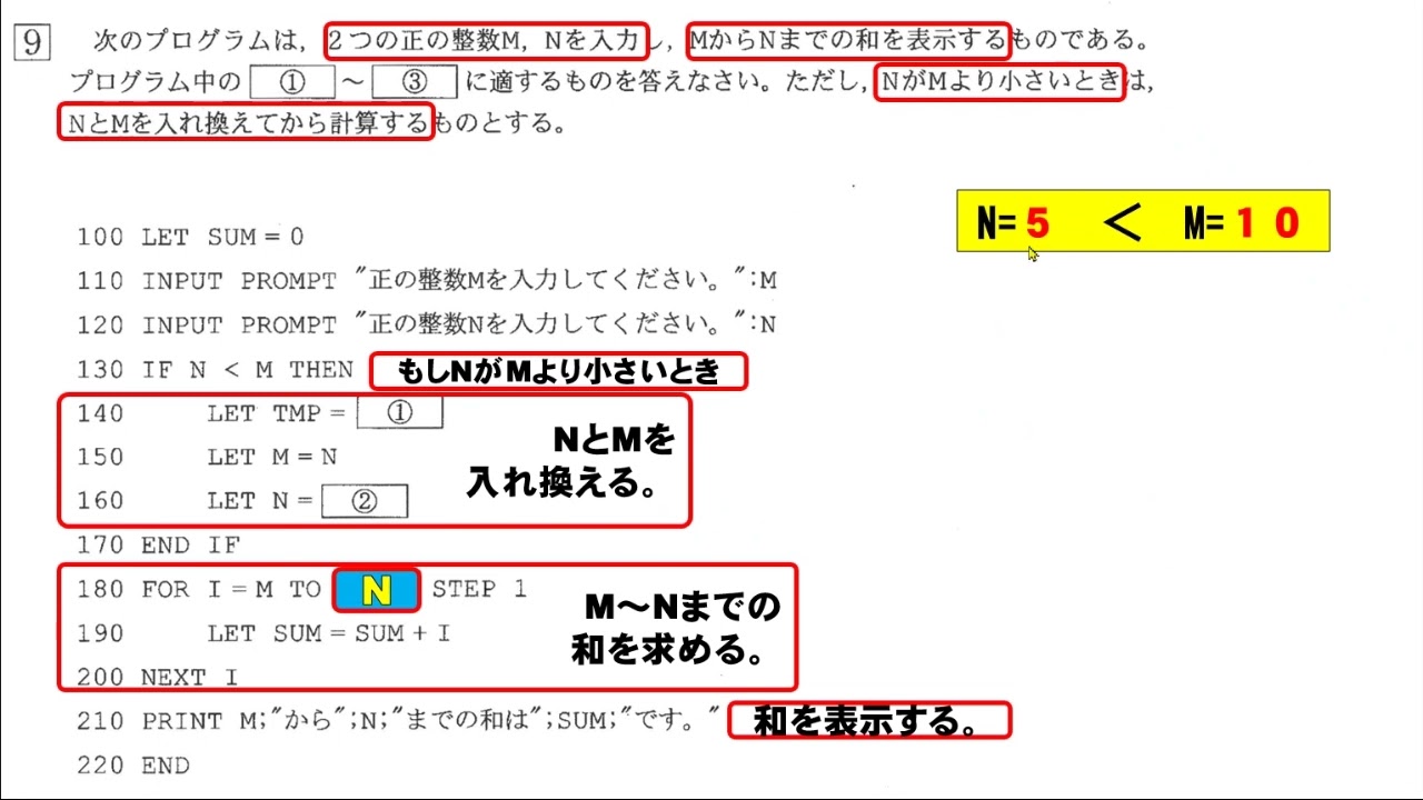 第60回 情報技術検定3級【9】JIS Full Basic - YouTube