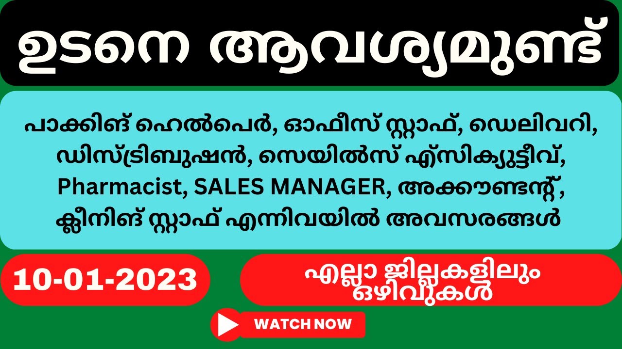 Kerala jobs jobs in Kerala today jobs in Kerala malayalam job 