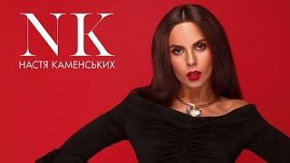 НАСТЯ КАМЕНСКИХ #NK.НОВЫЕ КЛИПЫ ,ПЕСНИ, ХИТЫ 2019 В СБОРНИКЕ "ТРОЙКА СВЕЖИХ" НАСТЯ КАМЕНСКИХ #NK.НОВЫЕ КЛИПЫ ,ПЕСНИ, ХИТЫ 2019 В СБОРНИКЕ "ТРОЙКА СВЕЖИХ"