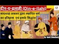 History and beliefs of dini ilahi  the lost religion established by emperor akbar    