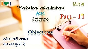 workshop calculations and science objectives part 11, most important mcq, NCVT, dvet, ITI, WCS mcq