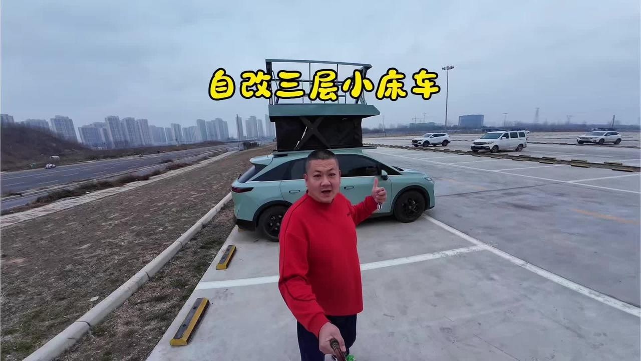 自改三层小床车露营方便吗？ #自改床车 #床车露营 #启辰vx6纯电