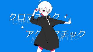 Chromatic Achromatic