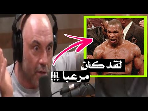 فيديو: هل كان مايك تايسون لينيل بطلًا؟