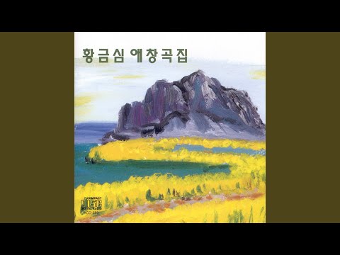 Watch Let's Go to Pick Mulberry Leaves on YouTube