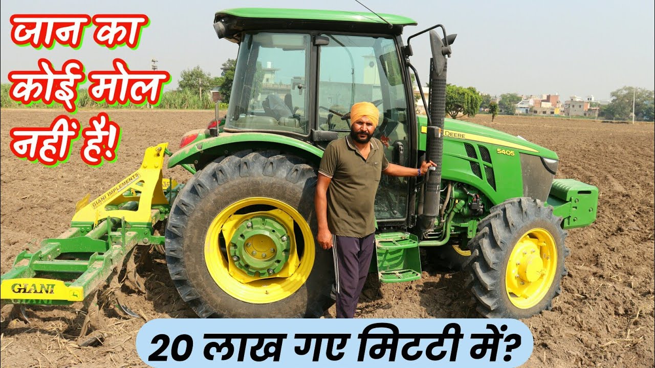 नाम का Ac कैबिन😢| 20 लाख लगाने का क्या फायदा?🔥| John Deere 5405 CRDI Gear Pro Ac Cabin New Model✅