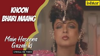 Main Haseena Gazab Ki Khoon Bhari Maang Lyrical Video Asha Bhosle Sadhna Sargam