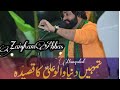 Tumhe duniya walon ali as ka qaseeda  zaigham abbas rizvi