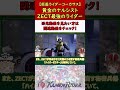 【仮面ライダーコーカサス】黄金のナルシスト!チート能力で無双する最強の殺し屋! #仮面ライダー #特撮 #ゆっくり解説 #kamenrider #仮面ライダー解説
