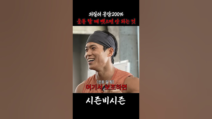 보조 필요없는 아모띠 #운동 #크로스핏 #정지훈 #rain