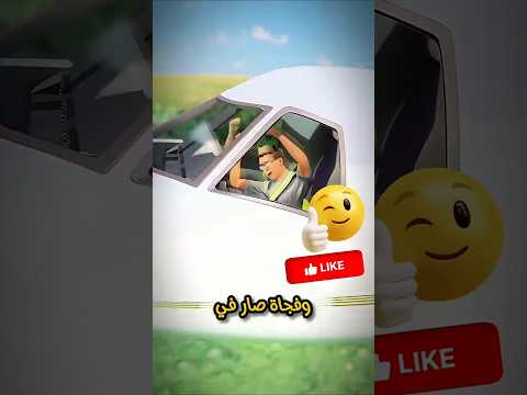 في الع ج لة الندامة