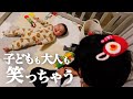 【子どもが笑う遊び】大爆笑する赤ちゃんに大人もつられて笑ってしまう楽しい時間【生後7ヶ月】