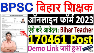 BPSC Bihar Teacher Online Form 2023 Kaise Bhare 🔥 How to Fill BPSC Teacher Online Form 2023 Apply 🔥