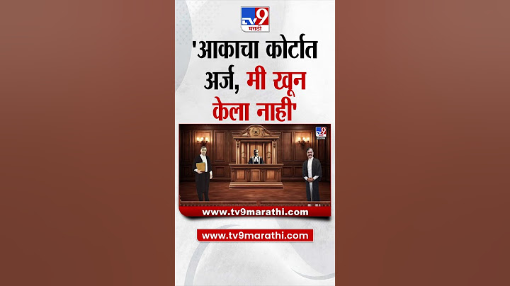 Santosh Deshmukh Case | आका Walmik Karad याचा कोर्टात अर्ज, मी खून केला नाही