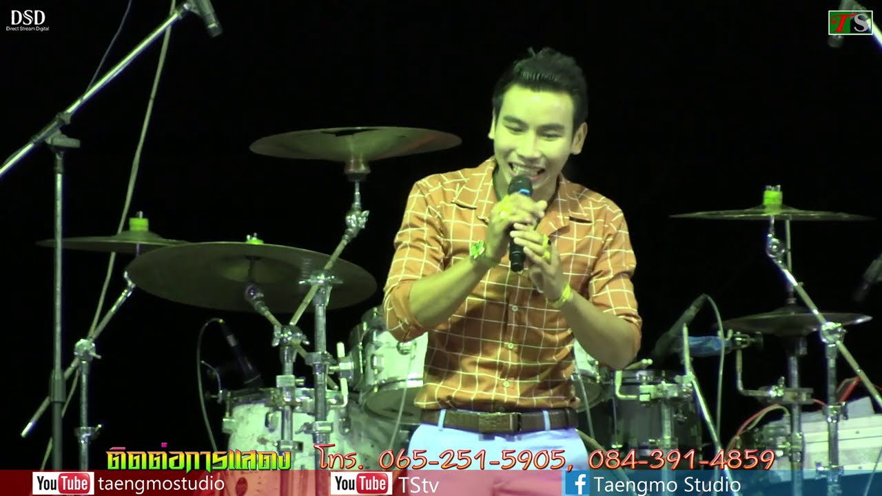 โชคชัยน้อย ดาวเหนือ + สุกัญญา ยอดนภา EP2 บ้านหนองบัวแดง อ.หนองสองห้อง จ.ขอนแก่น