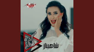 Keda Khatar - Shahinaz