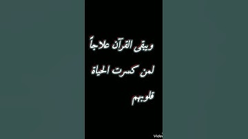 قرآن كريم #اكسبلور #لايك #quran #ترند #قرآن