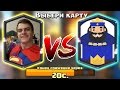 Bazya Game VS Кинг GAMING #ПвП Ютуберов#