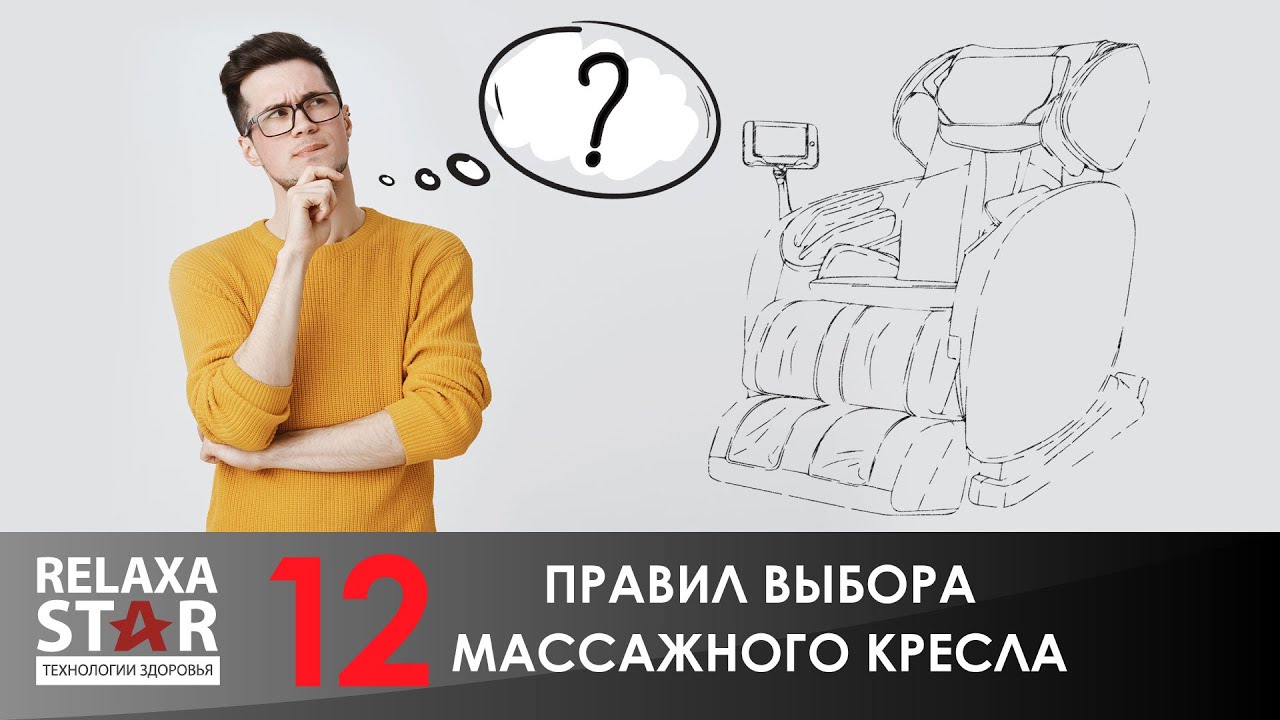 Автомобильное кресло правила