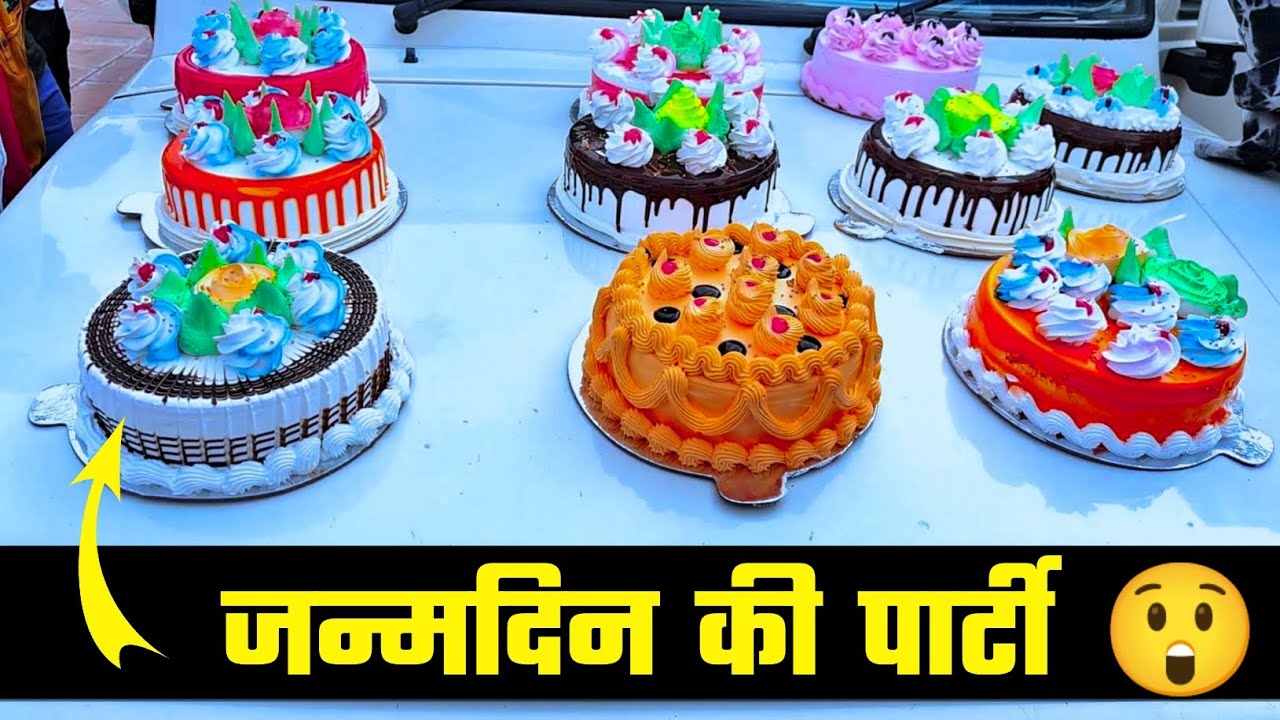 Janmdin par cake ki puri dukan hi khareed laye 😲 fir manaya janmdin 