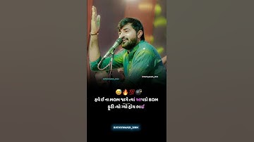 DEVAYAT KHAVAD || એકચુલી મારા MOM જાગે પછી નીકળુ 😡 || BOYS ATTITUDE STATUS 😈 || #reels #shorts