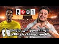 الزمالك يفوز على اوتوهو الكونغولي و يصعد لنصف النهائي بسيناريوهات الزمالك المرعبة