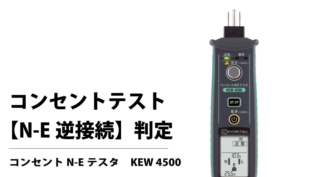 KEW5010 電流用ロガー(キューロガー)本体のみ 1台 共立電気計器 【通販サイトMonotaRO】