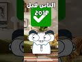 نهاية العالم 2011 ضد 2023