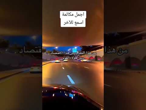 اجمل مكالمة ممكن تسمعها اسمع للآخر مكالمة تهاني ومحمد 