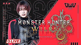 OWV本田のモンハンワイルズ！！