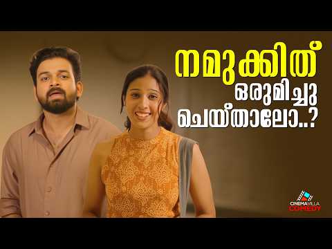 എനിക്കിതൊന്നും ശീലമില്ലാത്ത കാര്യങ്ങളാണ്.. | Malayalam Romantic Short Film | Latest Short Film 2026