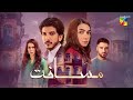 Musafat Epiosde 24 | Next Promo | Review | #musafat24 - Drama Review - StoryBaaz