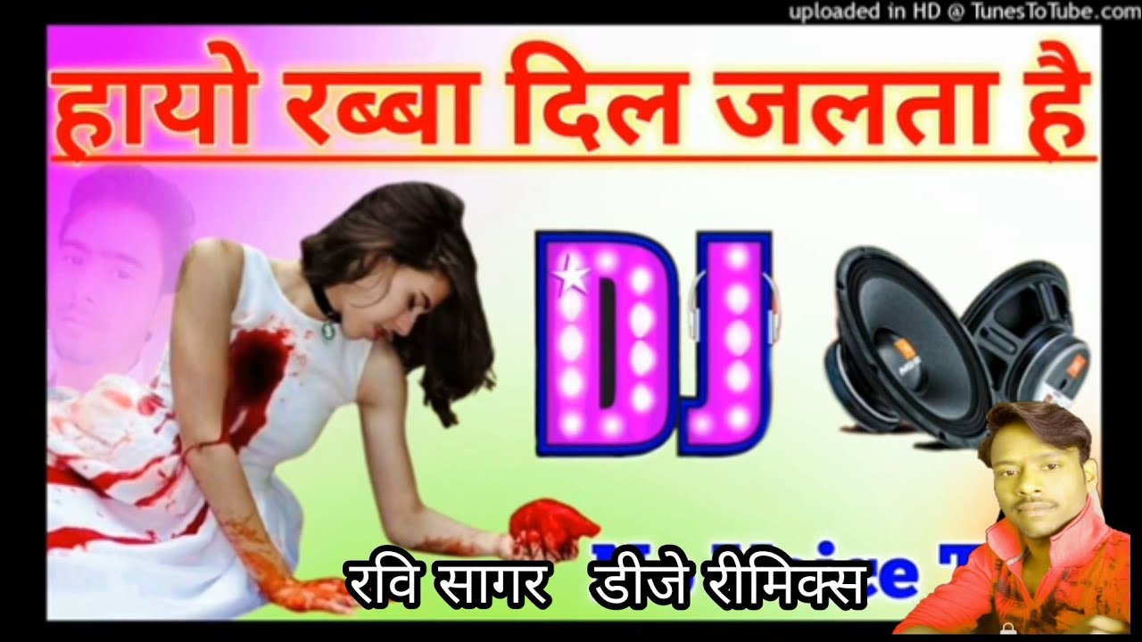 Dj Hard Dholki Mix | hayo Rabba Dil Jalta Hai Jhute😭 Sabhi Dilase hai😭 Dj Remix Songs | डीजे उमेश