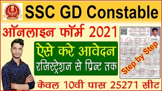 ssc gd constable form kaise bhare 2021 | how to apply ssc gd constable 2021 | ssc gd constable 2021