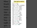 आस न स इ ग ल श Speaking Practice Advance Vocabulary Fluent English Speaking English Grammar Hindi