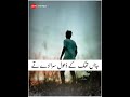 Jada wesa mar teko yad asa !! Dohra !! Whatsapp status | Saraiki song whatsapp status !