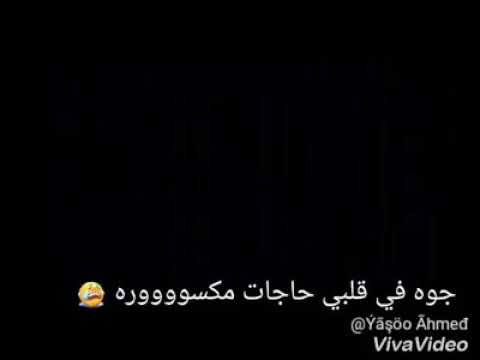 ليه الحزن مركز بس معانا وسايب كل الناس