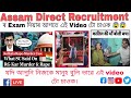 ইমান নিষ্ঠুৰ প্ৰকৃতিৰ লোক হব পাৰে নে?#adre exam দিয়াৰ আগতে এইটো video এবাৰ চাই লওক।
