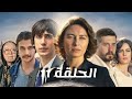 مسلسل على مر الزمان الجزء الثالث الحلقة 11 كاملة ومدبلجة