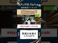 【倍音克服④】声量を稼ぐ方法 #ミックスボイス #共鳴 #シンガーズフォルマント