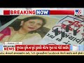 NSUI Stages Fierce Protest Against Ex-VC Nirja Gupta at Gujarat University | Ahmedabad | TV9Gujarati