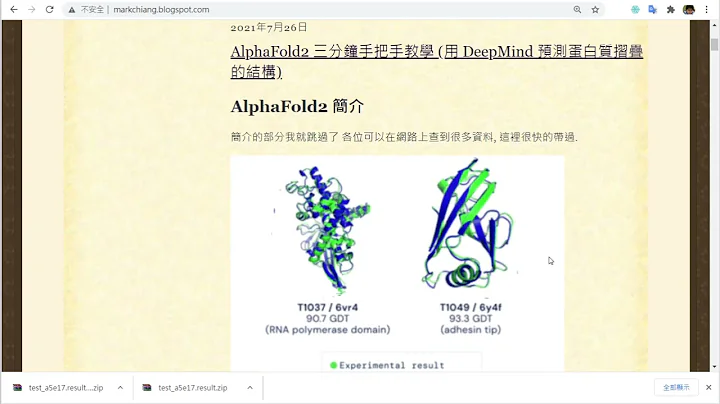 AlphaFold 2 三分鐘手把手教學 (用 DeepMind 預測蛋白質摺疊的結構) - 天天要聞