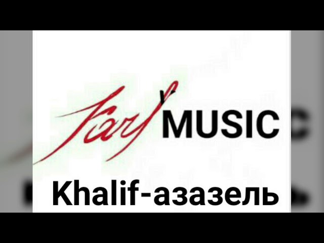 Karl.MUSIC/ Khalif-азазель
