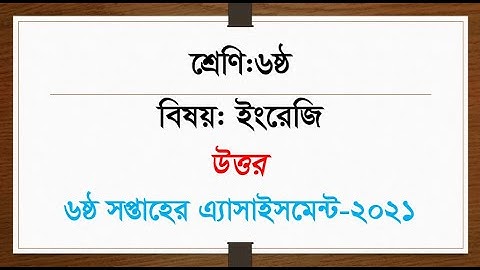 English Assignment Class 6 || 6th Week 2021 || Class 6 Assignment 6th week | English Assignment 2021